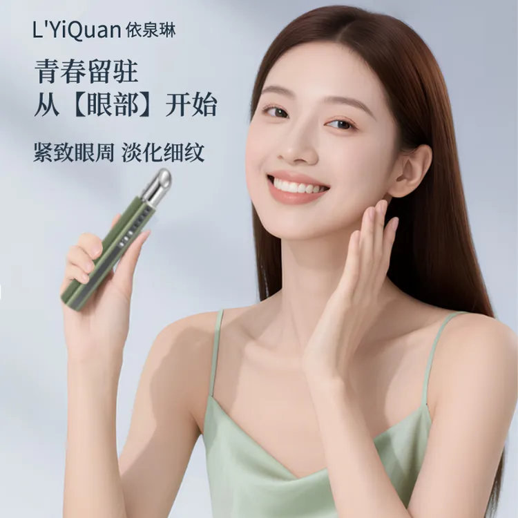 美眼仪EMS微电流冷热敷眼霜导入仪淡化眼袋细纹黑眼圈眼部美容仪