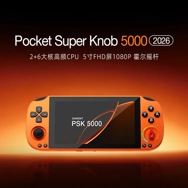 PSK5000安卓掌机新品5寸高清屏单机游戏街机触摸屏我的世界掌机