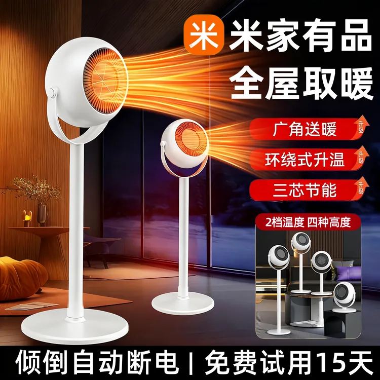 米家有品取暖器暖风机家用电暖器气节能小太阳冬季婴儿洗澡热风机