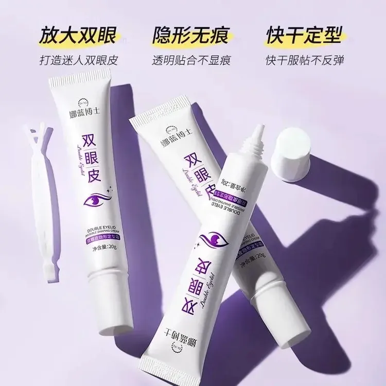 双眼皮定型霜自然无痕持久定型易卸便携隐形自然小巧精致胶水-lll