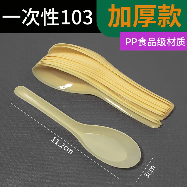 一次性塑料汤勺子外卖快餐饭勺商用透明加厚甜品勺调羹汤匙可批发