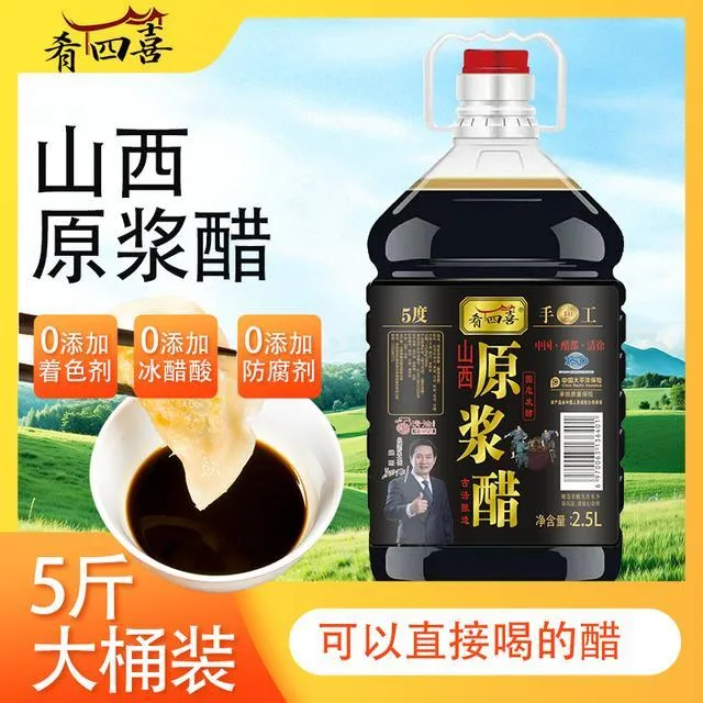 5斤大桶装老陈醋正宗山西特产陈醋陈酿零添加酿造食醋纯手工