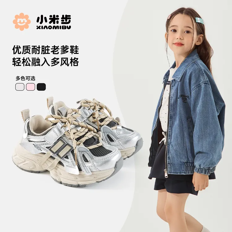 小米步【可酷儿2.0】2025秋冬新款时尚透气儿童运动鞋