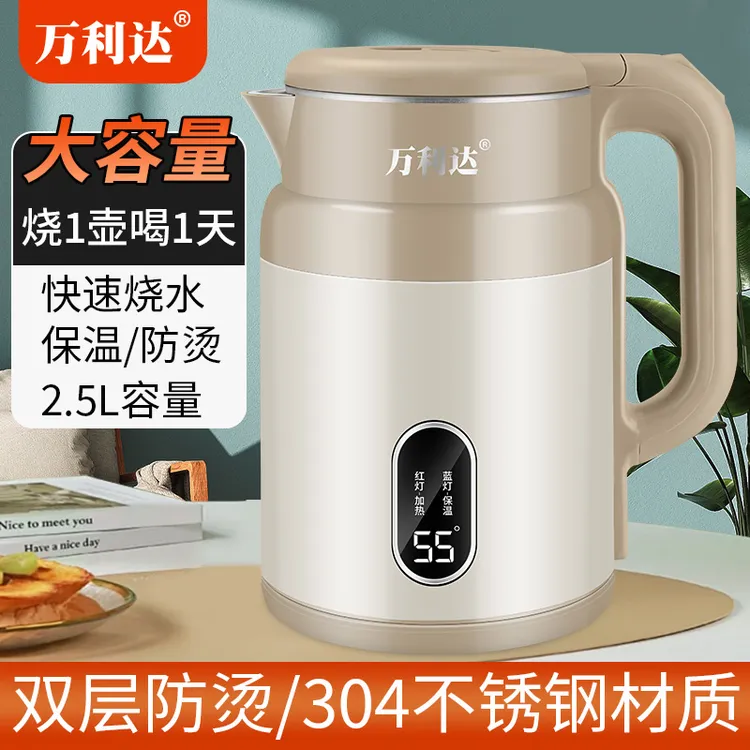 万利达304不锈钢内胆电恒温家用大容量双层隔热全自动恒温热水壶