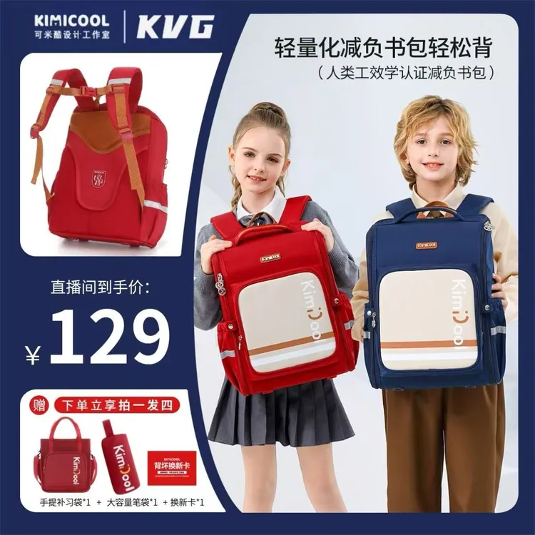 KVG【马卡龙系列】笑脸儿童减负书包护脊书包小学生1-3年级D-K9002