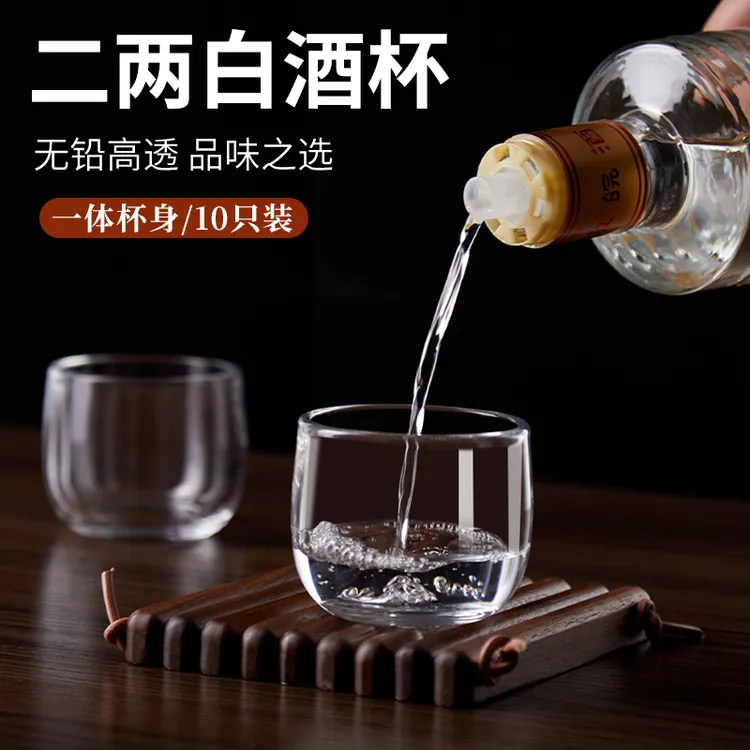 【8只装】扳指杯水晶玻璃杯加厚酒杯白酒杯二两小酒杯家用喝水杯子
