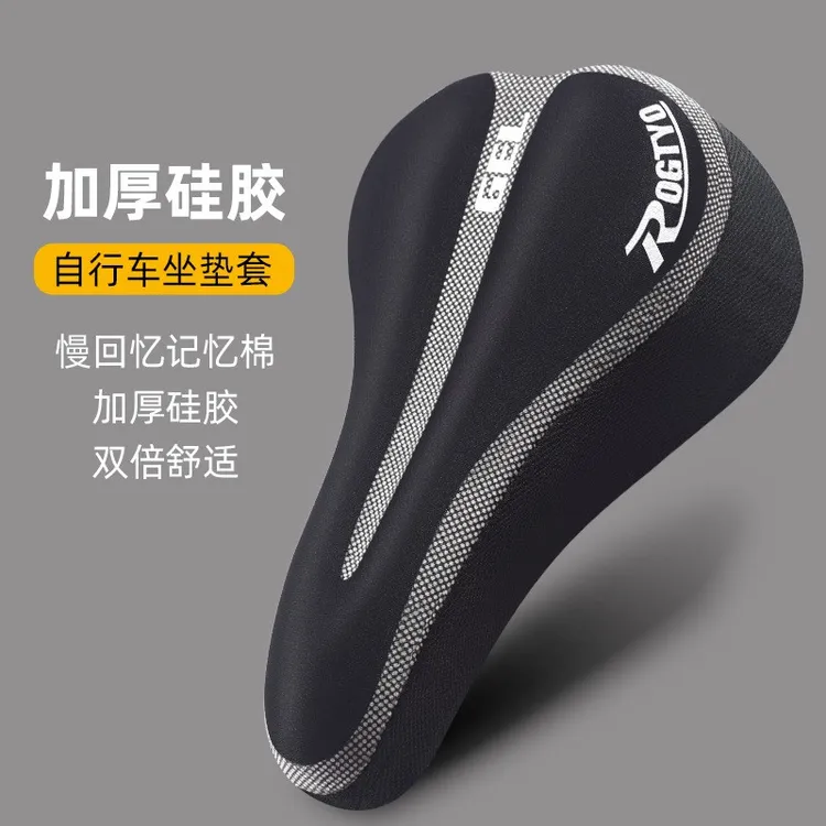 山地自行车坐垫套软座软屁垫pp座管加厚加宽配件公路车透气减震