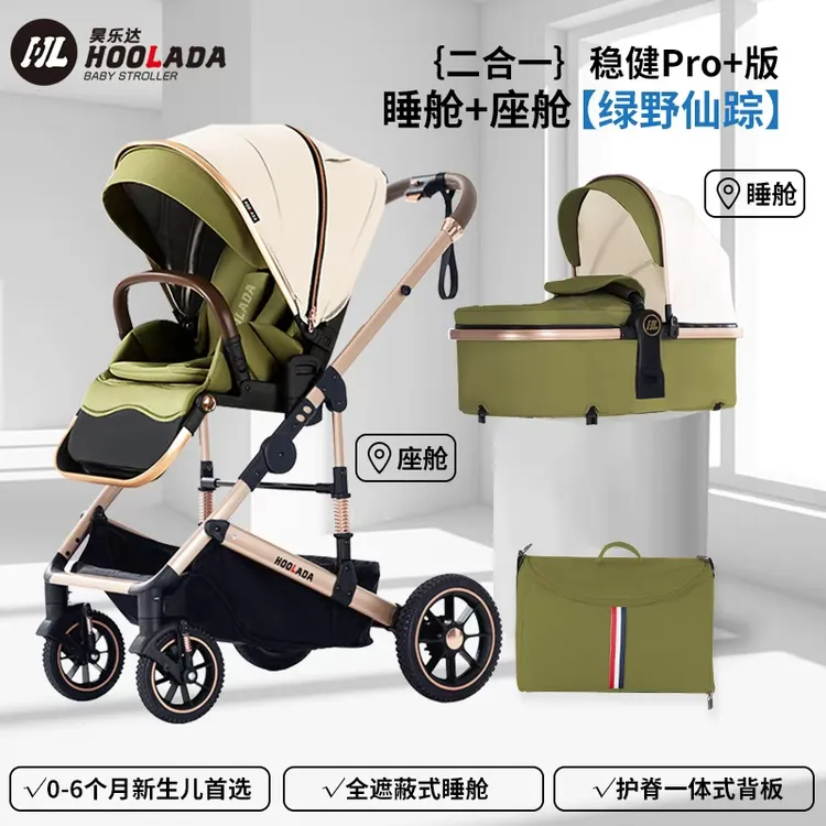 昊乐达婴儿推车可坐可躺轻便折叠减震护脊高景观睡仓座仓手推车