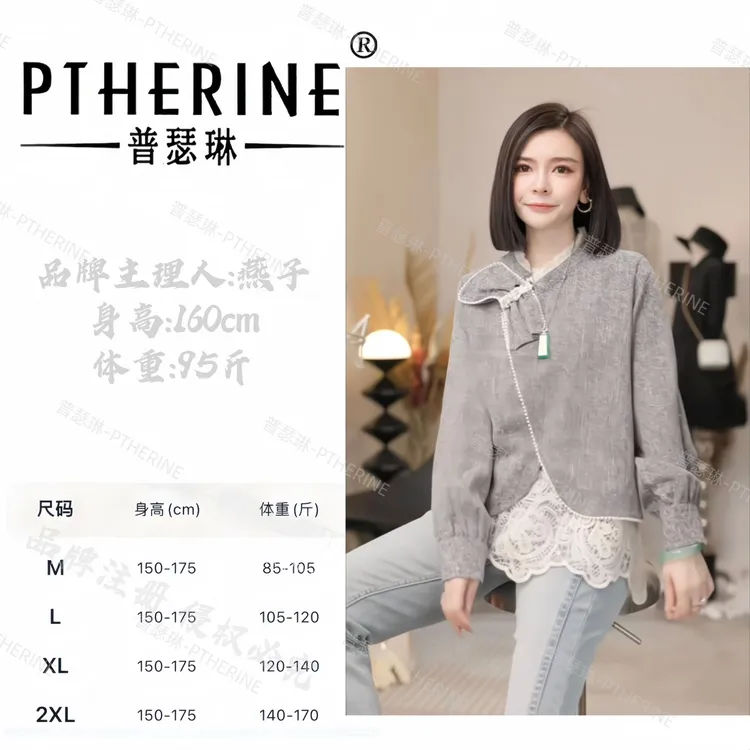 【燕子设计师品牌】秋冬设计感小香风立领斜扣蕾丝长袖上衣 22107 Q