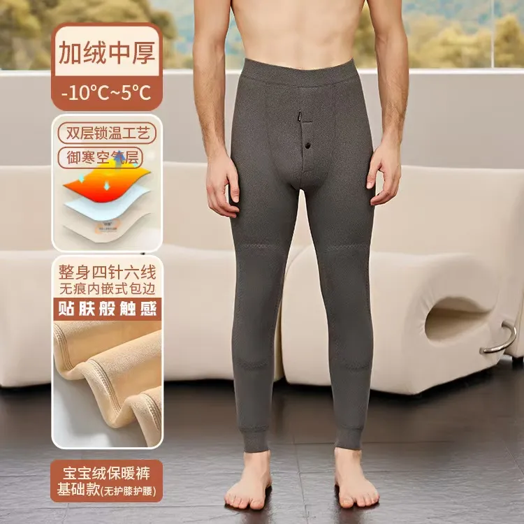 直筒裤保暖锁温保暖内衣男士裤子保暖裤御寒男冬季