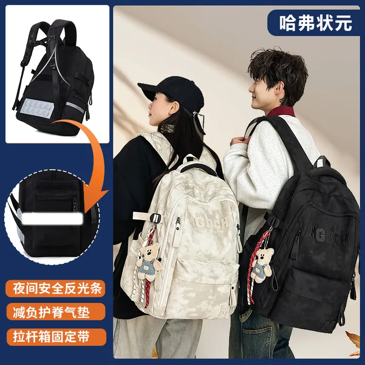 2025新品高中学生减负大容量书包男款护脊旅行初中女生大学生背包