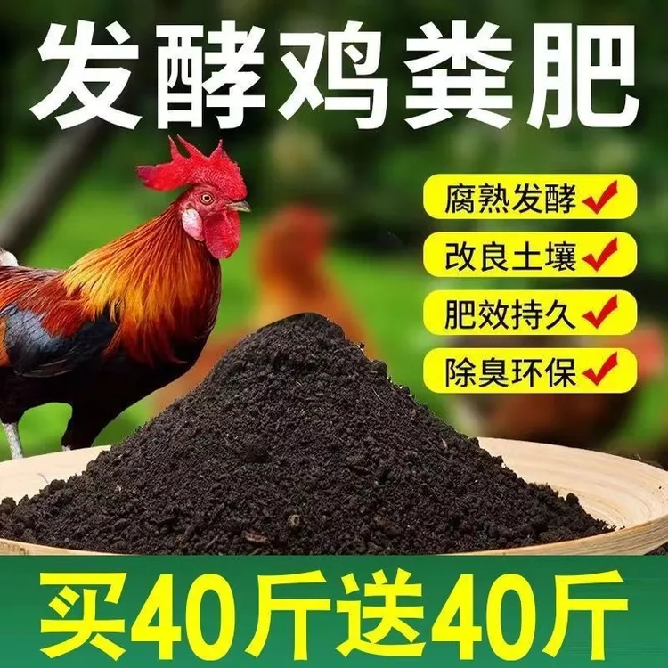 鸡粪肥发酵腐熟鸡粪农家肥瓜果蔬菜通用型肥料二次发酵鸡粪有机肥