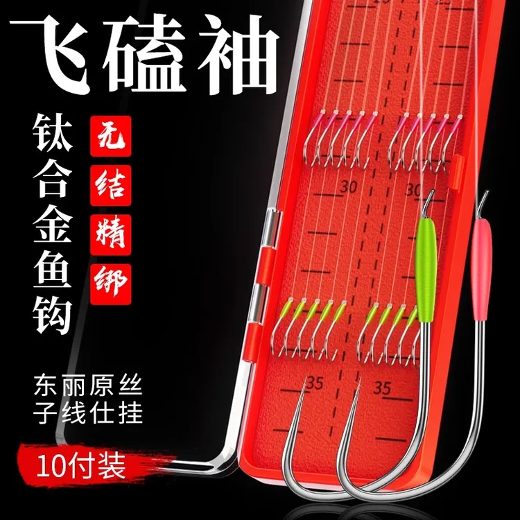 钛合金暴力飞磕袖钩成品子线双钩进口黑坑罗非鲫鱼无结高强度袖钩