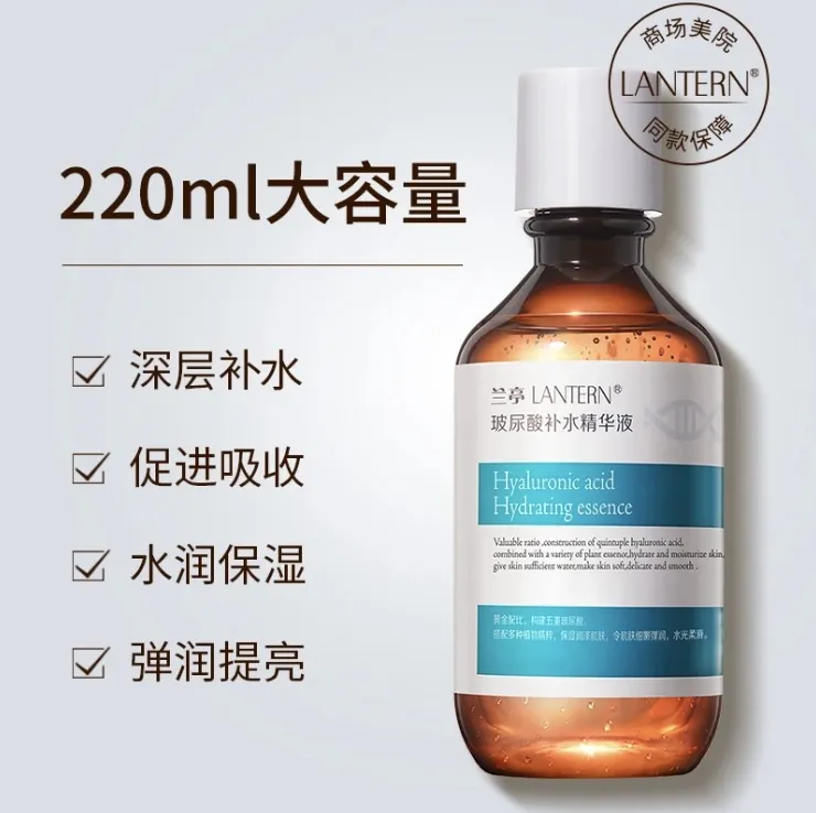 【官方直供】兰亭玻尿酸原液精华液深层补水保湿提亮肤色大容量