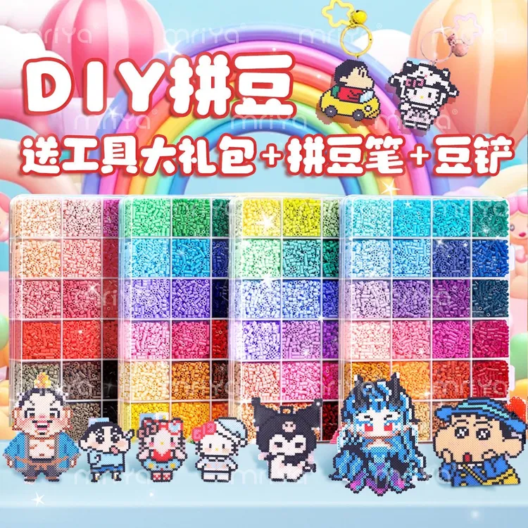 拼豆手工DIY套装MARD同色号221色拼豆豆补充包3D立体儿童益智玩具