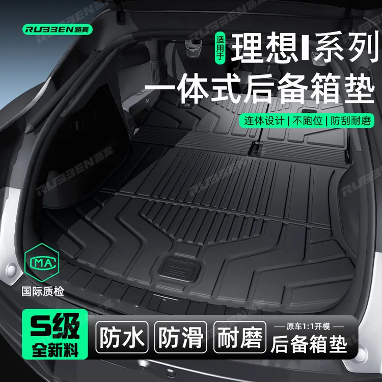 适用于理想i6/i8一体后备箱垫TPE全包围防刮耐磨内饰改装配件大全