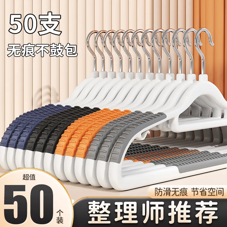 无痕晾衣架家用防滑防肩角晾衣服晾晒挂架加厚衣架子整理师推荐