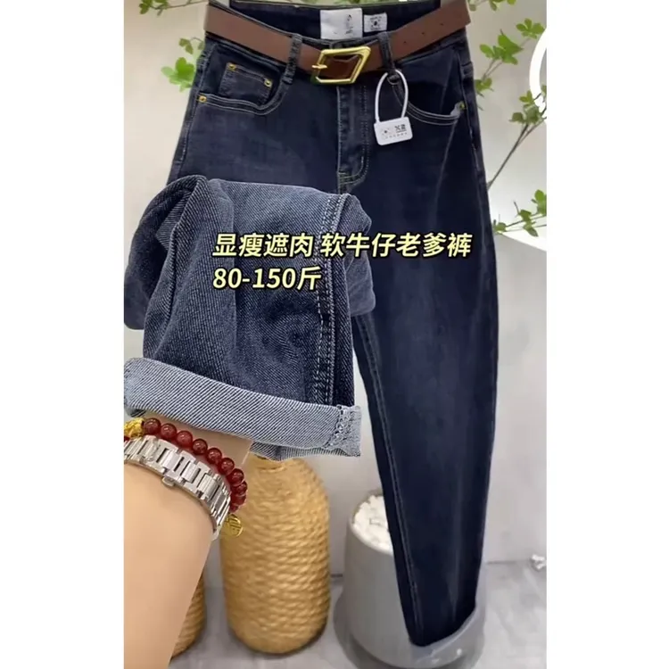 秋冬加绒老爹牛仔裤女大码梨行身材高腰胖妹妹宽松显瘦弹力哈伦裤