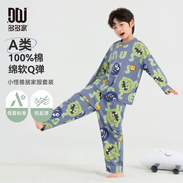多多家11097【A类全棉.小怪兽满印】中大童春秋吸汗睡衣居家服套装