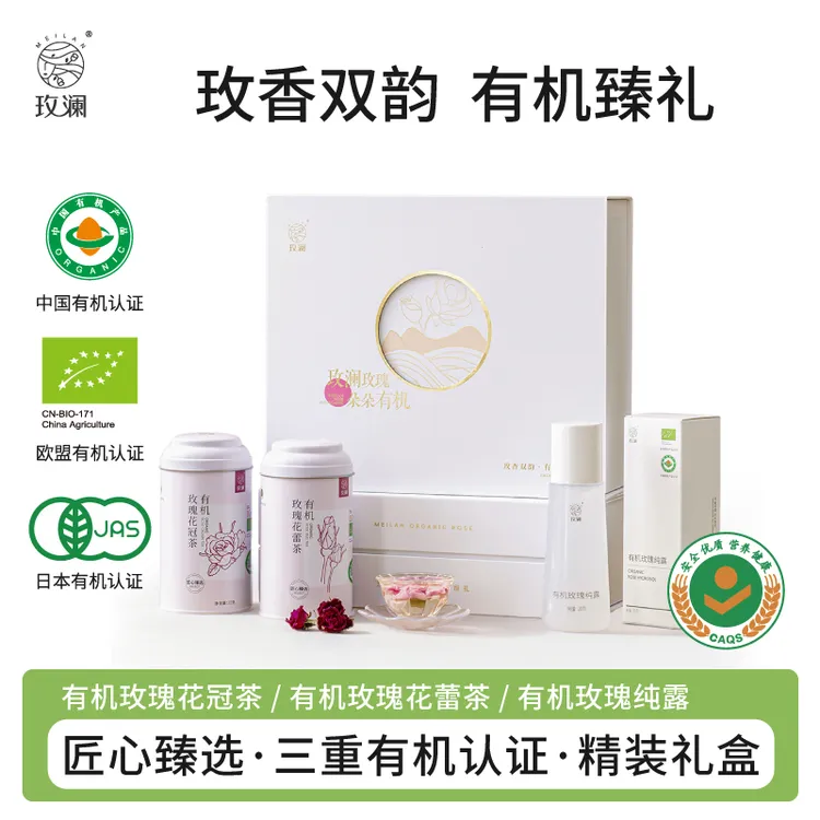 玫澜 玫香双韵有机玫瑰礼盒