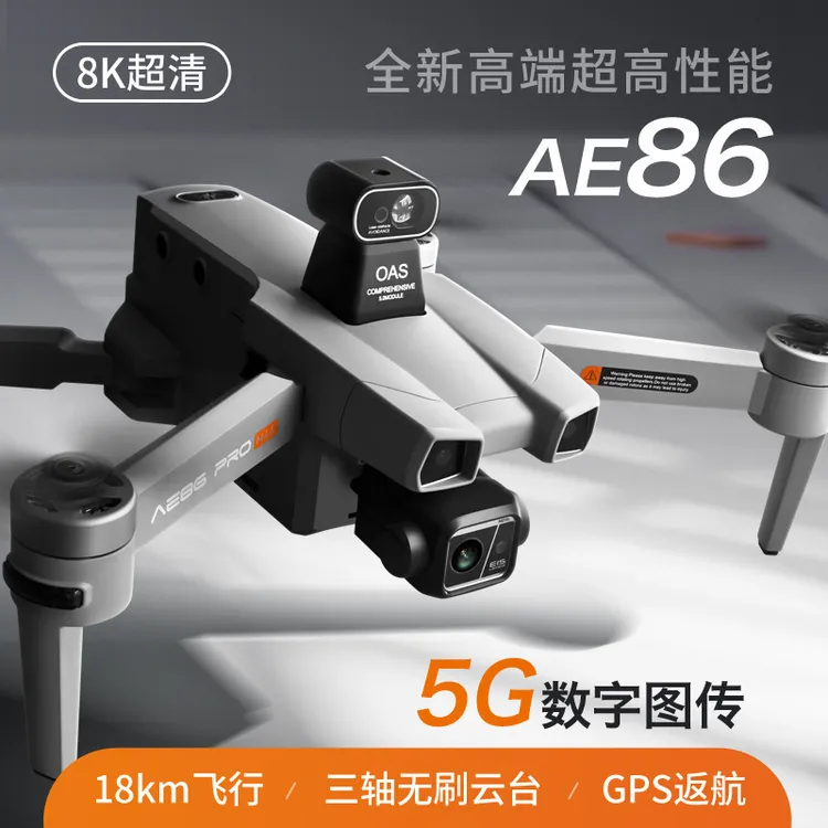 AE86ProMax3避障旅行专业成人飞机60分钟飞机自动返航无人机