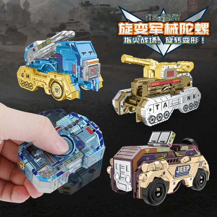 军事变形指尖陀螺坦克机器人解压益智玩具礼物钢珠陀螺创意DIY