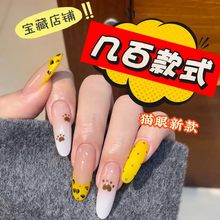 【新款上新！30副】随机发非纯手工穿戴甲默认微瑕没售后NO退NO换