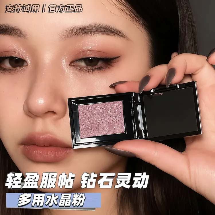 【官方正品】REC水晶单色眼影多用高光爆闪试色土豆泥烟熏细腻霞隐
