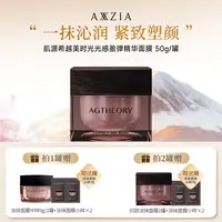 【曼小小曼推荐】AXXZIA晓姿粉钻肌源希冰川玫瑰光感涂抹面膜50g/罐