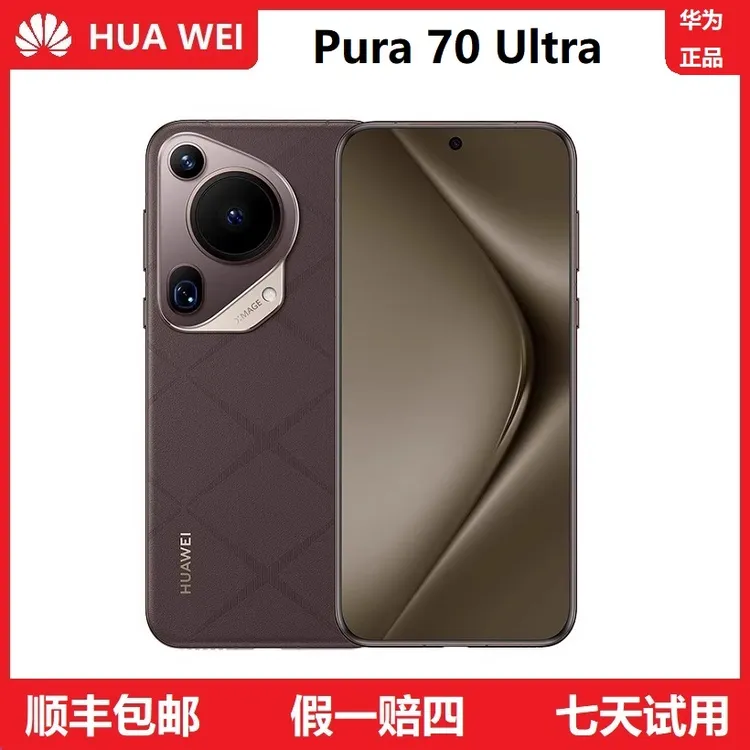 准新品 Huawei/华为 Pura70Ultra伸缩摄像头超高速闪拍双卫星手机商品图