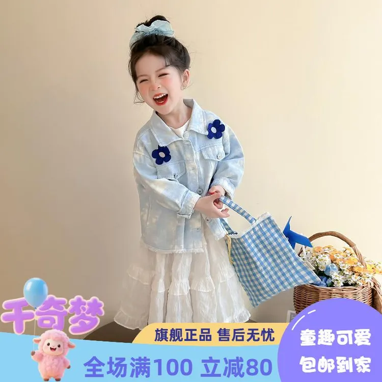 千奇梦Kids女童春季花朵牛仔外套韩系薄款夹克儿童时髦衣服宝宝春