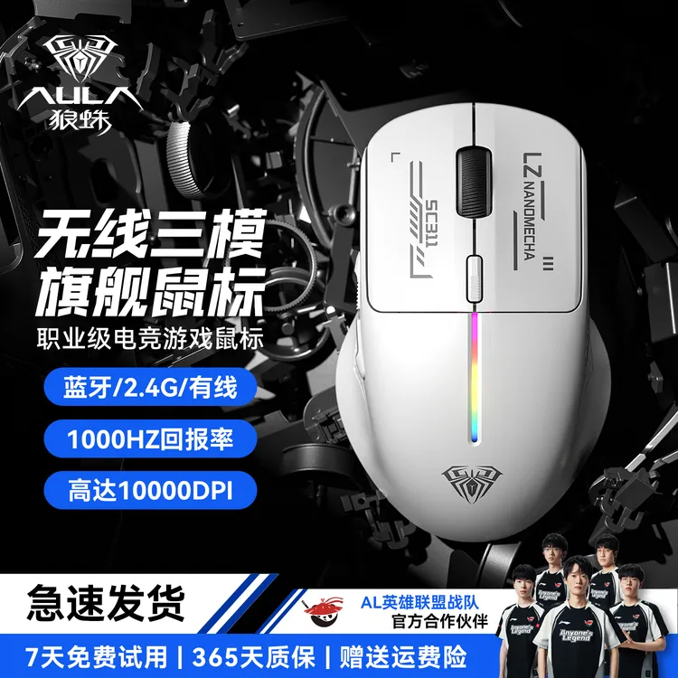 狼蛛SC311无线鼠标2.4蓝牙有线三模电竞游戏编程电脑办公笔记本