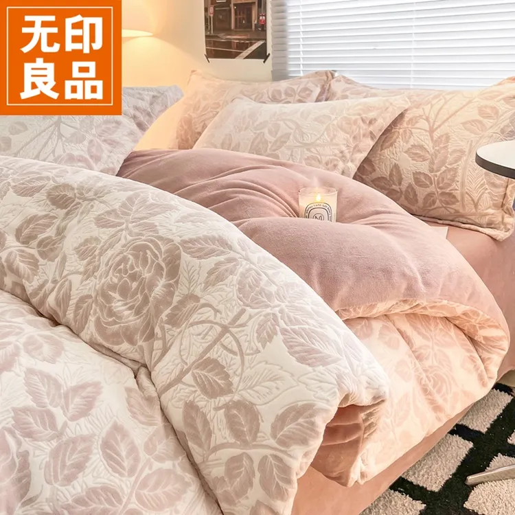 无印良品冬季加厚牛奶绒四件套秋冬加厚双面加绒法兰绒珊瑚绒被套