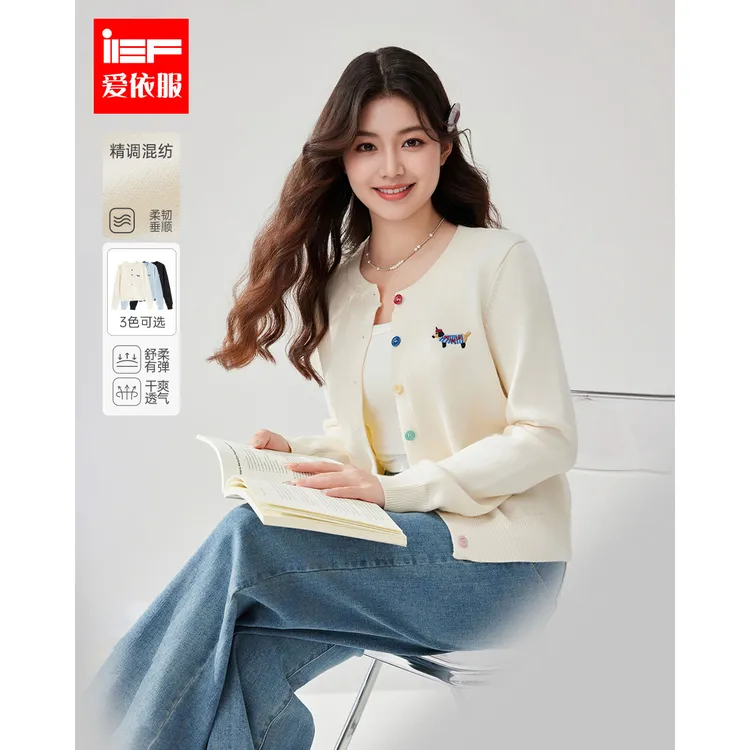 IEF/爱依服【微胖】大码女装2025秋季新款韩系风通勤百搭毛织上衣