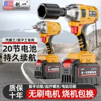 创一大扭力电动冲击扳手锂电充电脚手架木工汽修套筒强劲风炮无刷