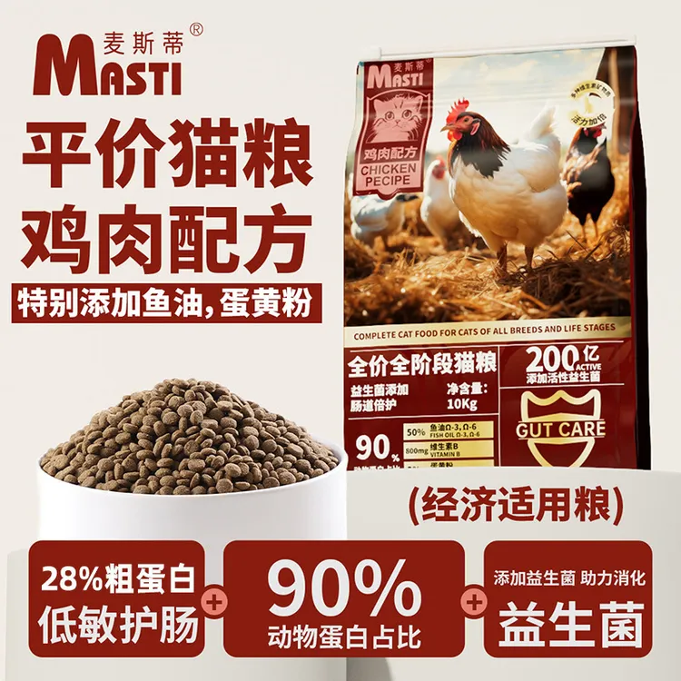 麦斯蒂猫粮10KG成幼猫全价猫粮益生菌通用型鲜肉猫舍猫繁育主粮