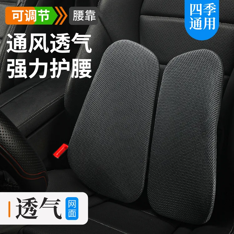 汽车座椅腰靠护腰靠背办公椅靠垫腰枕车载靠枕儿童椅久坐透气神器