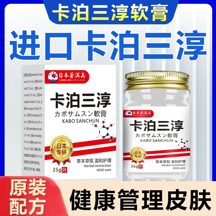 【苍琪美】卡泊三淳倍他米软膏银屑牛皮专用膏头皮体股痒外用乳膏