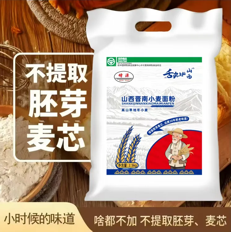 【买3斤送2斤到手5斤】晋南旱作高品质麦香足通用精制包子馒头白面W