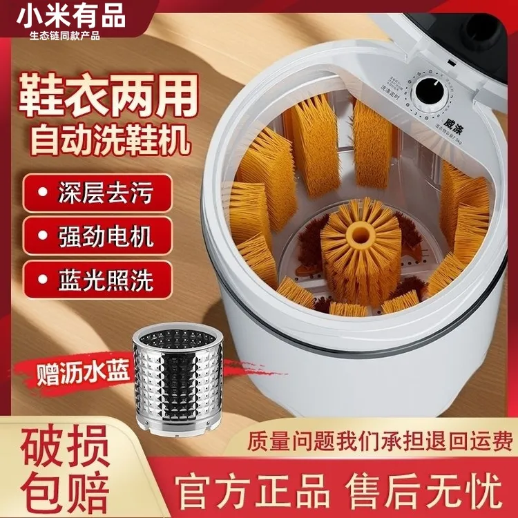 小米有品威涤全壁刷洗鞋机自动家用小型刷鞋机刷洗脱一体洗鞋机