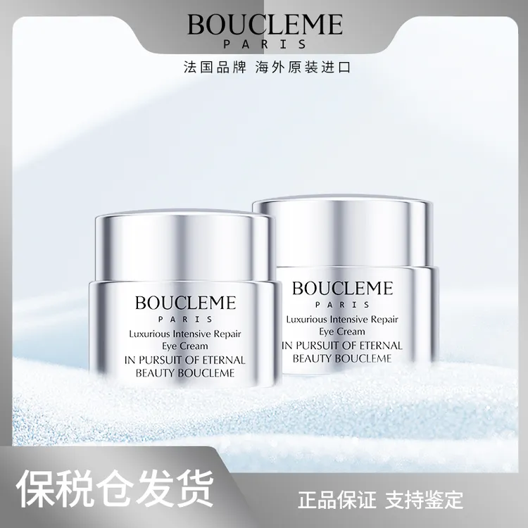 BOUCLEME修护紧致抗衰老浓修奢养眼霜