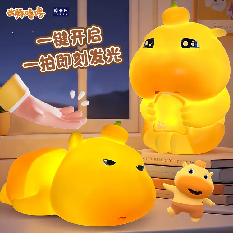 【正版授权】水豚噜噜拍拍灯萌搞怪创意潮玩感应拍拍灯水豚噜噜摆件