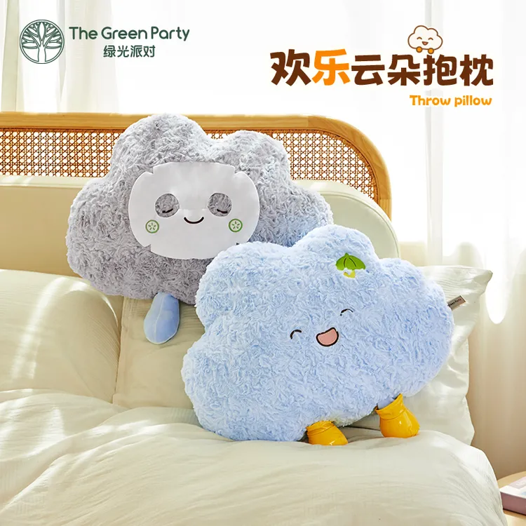 TheGreenParty云朵抱枕毛绒玩偶办公室靠枕生日礼物陪伴睡觉抱枕