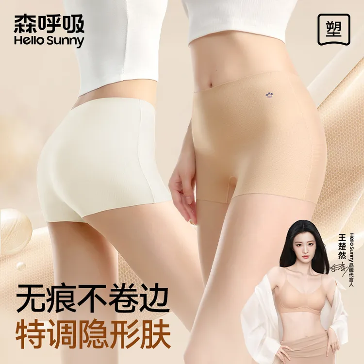 【王楚然同款】HELLO SUNNY森呼吸三合一桑蚕丝无痕粉底液安全裤商品图