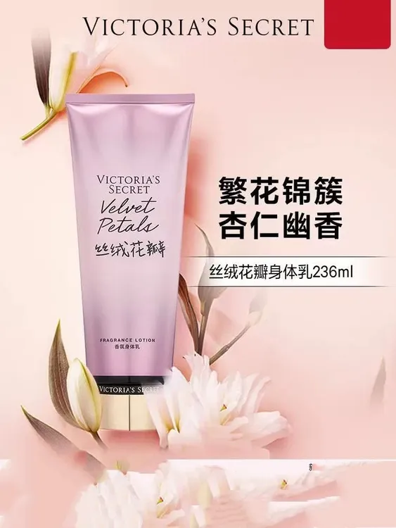 VICTORIA'S SECRET维密保湿香氛身体乳丝绒花瓣滋润留香保湿丝滑