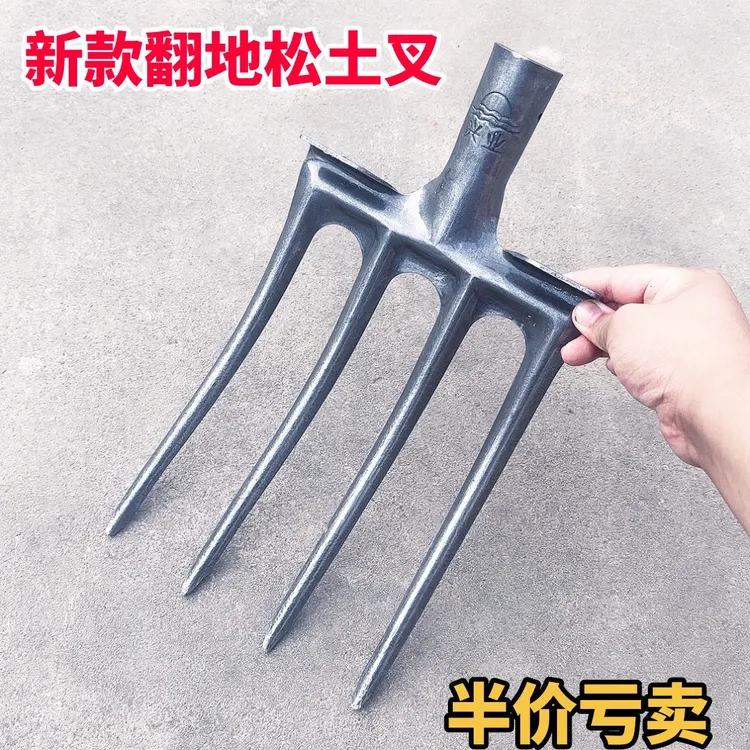 翻地钢叉种地农用工具大全高锰钢洋叉翻地神器挖野菜牛粪叉子粪叉