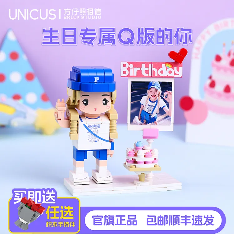 方仔照相馆照片定制生日礼物积木闺蜜情人节送女生新年预售模玩商品图