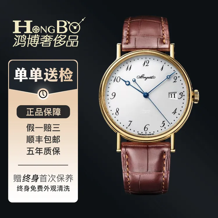99新 BREGUET/宝玑 经典系列5177/38mm/黄金/机械男表