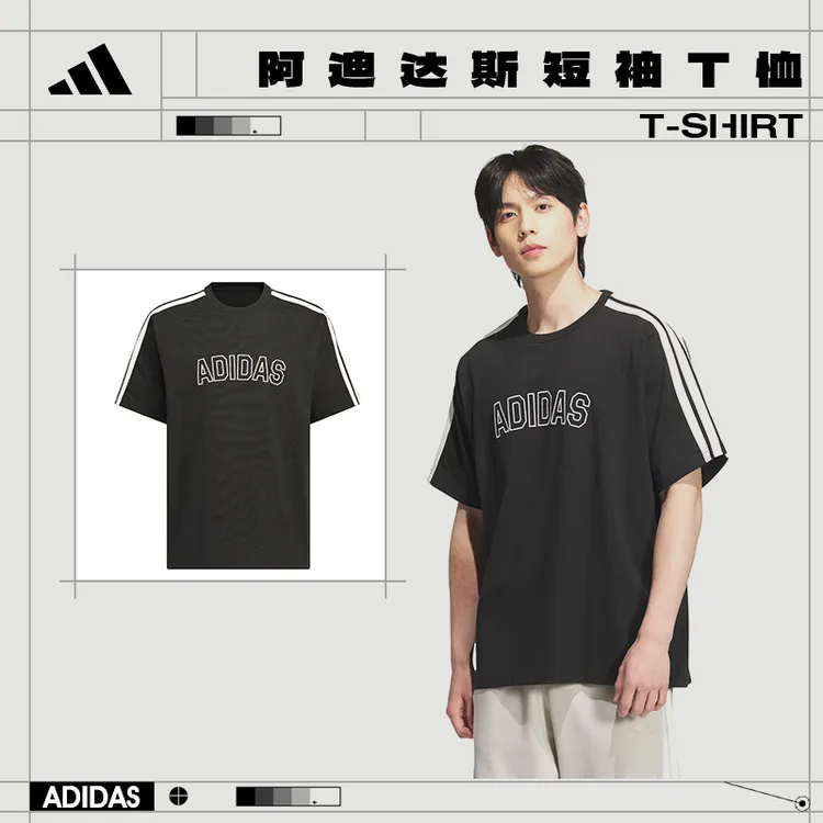 【商城】流光风Adidas阿迪达斯夏季男子运动休闲圆领短袖T恤KB9135