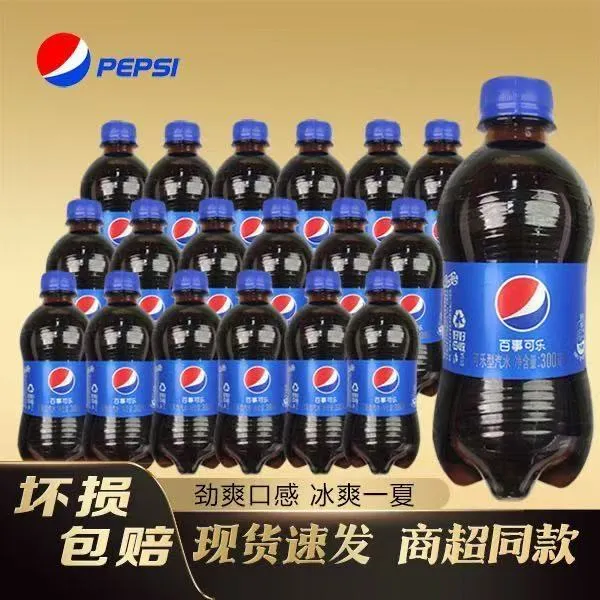 新日期12瓶1件发货百事可乐300ml小瓶装碳酸饮料商超同款